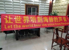 讓世界聽到污污香蕉视频的聲音