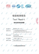 檢驗檢測報（bào）告