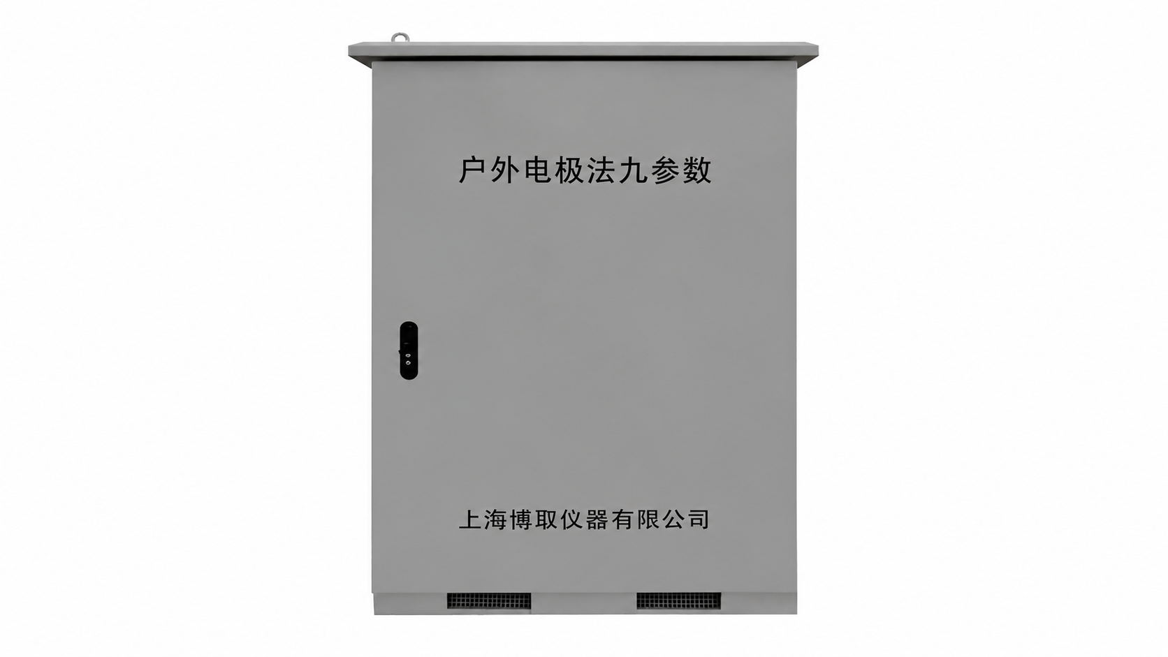 MPG-5088 智能水質在線監測站：九參數一體化監（jiān）測 + 預處理係統