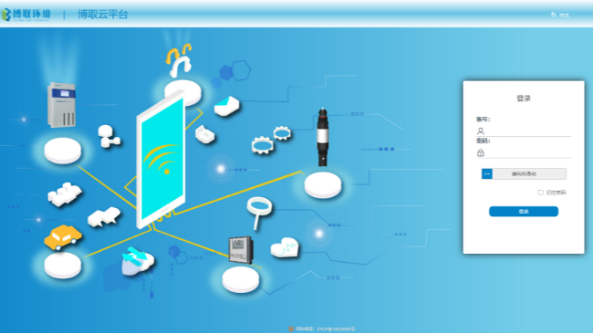 草莓视频网站雲平台Boqu Cloud V1.0正式發布