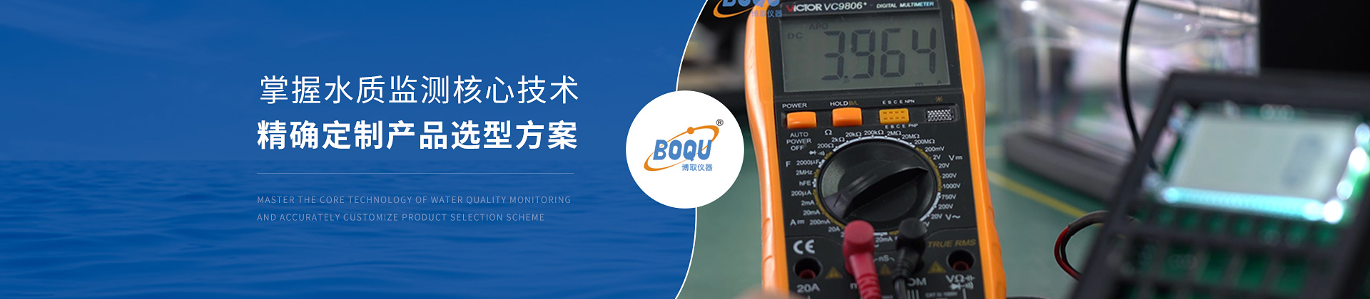 草莓视频网站仪器掌（zhǎng）握水质监测核心技术
