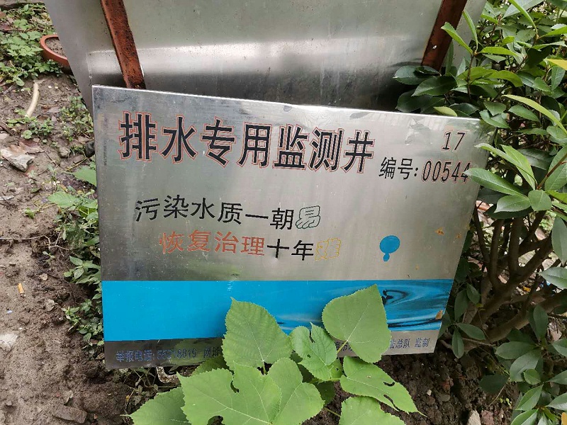 汙染源監測